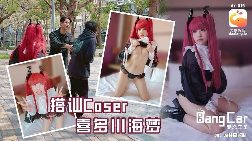 phim sex hd pro Địt nhau với em bartender vú bự ăn mặc gợi cảm
